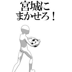 MIYAGI's moving football stamp.