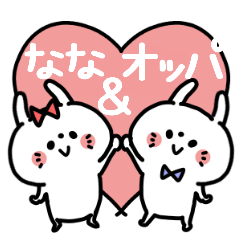 Nanachan and Oppa Couple sticker.