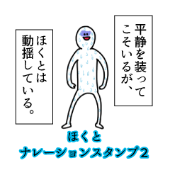 Hokuto's narration Sticker 2