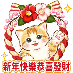 Gentle Kitten Pop-Up New Year Stickers