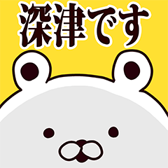 Fukatsu basic funny Sticker