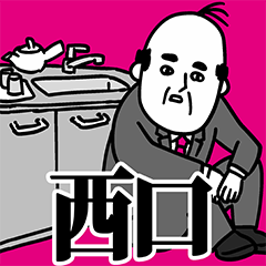 Nishiguchi Office Worker Sticker