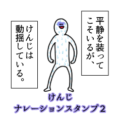 Kenji's narration Sticker 2