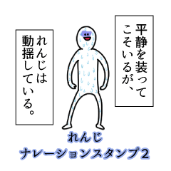 Rennji's narration Sticker 2