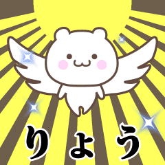 Name Animation Sticker [Ryou]