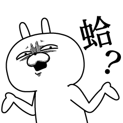 Super Expressive Rabbit Aggro Pop-ups