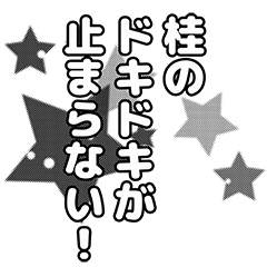 Katsura narration Sticker