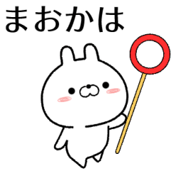 maoka no Rabbit Sticker