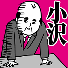 Kosawa Office Worker Sticker