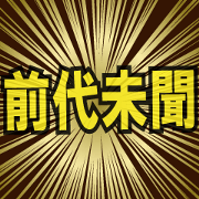 Notice of the movie