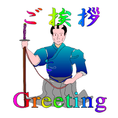 Polite Japanese Samurai Greeting