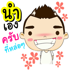 I'm Nam Kin it handsome (Version 1).
