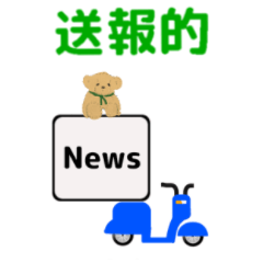 move newsman Traditional Chinese ver