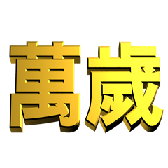 MIMI 3D Text 01