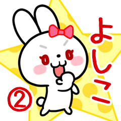 The white rabbit with ribbon Yoshiko#02