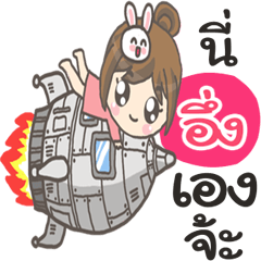 Ueng Bunnynoi