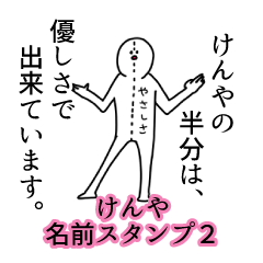 Kenya's name Sticker 2