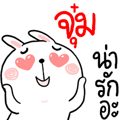 Hi JUM : Rabbit 1