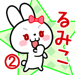 The white rabbit with ribbon Rumiko#02