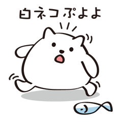 White cat Puyoyo_Everyday sticker