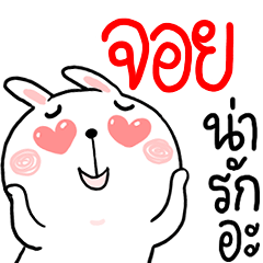 Hi JOY : Rabbit 1