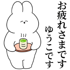 Rabbit name sticker used by Yuuko