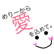 merry love