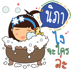 Nipa_z
