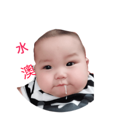 My trick baby
