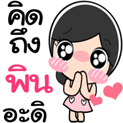 Nong Pin so cute