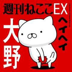 Move "OONO" name sticker feature
