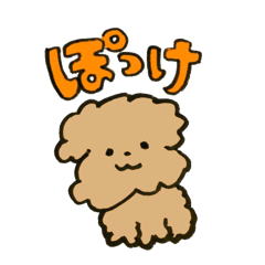 トイプードルのぽっけ からあげ編 Line スタンプ Line Store トイプードルのぽっけ からあげ編 Line スタンプ Line Store