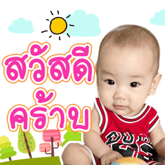 Baby part 2