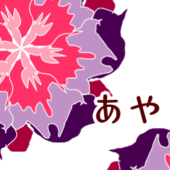 Aya and Flower