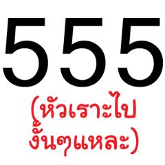 Every 555 has meaning