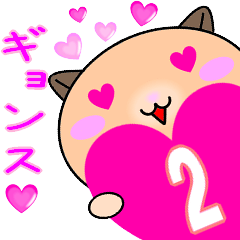 ❤愛しのギョンス❤に送るラブスタンプ2