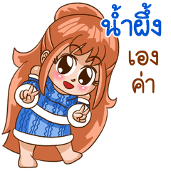 นี่แหละ "น้ำผึ้ง"