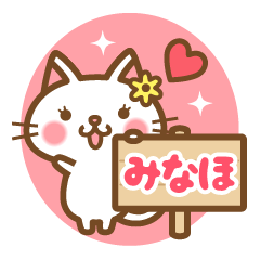 "Minaho" Name Cat Sticker!