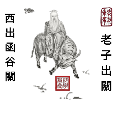 Laozi Daode jing 1