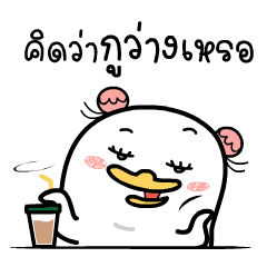 น้องหน้าเป็ด ดุ๊กดิ๊ก 01