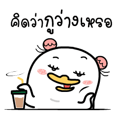 น้องหน้าเป็ด ดุ๊กดิ๊ก 01
