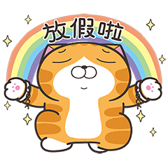 Lan Lan Cat: Celebration!