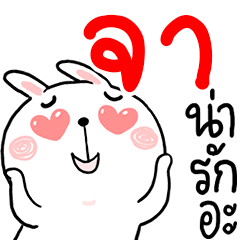 Hi JA : Rabbit 1