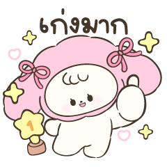 โควอี้น่ารักทุกวัน