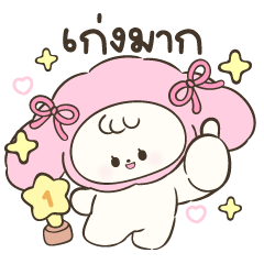 โควอี้น่ารักทุกวัน