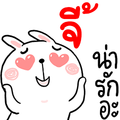 Hi JE : Rabbit 1