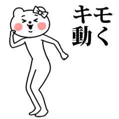 Aggressive Bear Betakkuma girl