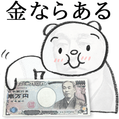 money bear FUTOSHI2