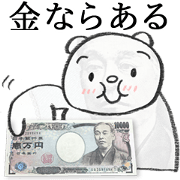 money bear FUTOSHI2