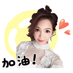 日常實用甜美貼圖